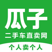 瓜子二手车直卖网2.3.0