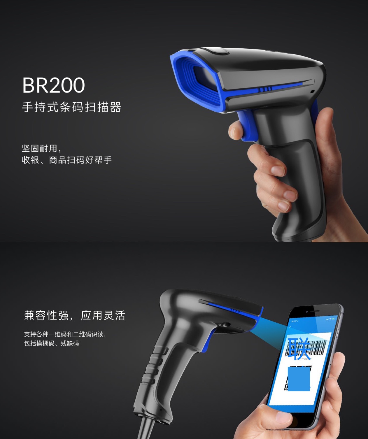 联迪二维码扫码枪BR200B02：解锁商家收款新姿势，轻松搞定支付难题！✨