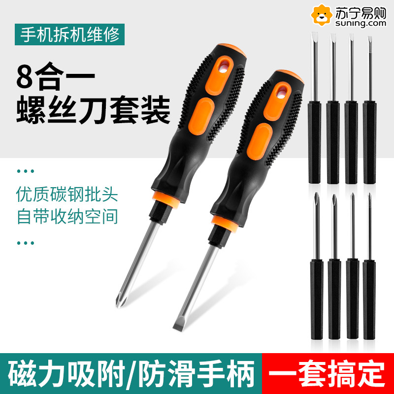 螺丝刀大全：搞钱神器，家人们都给我冲！