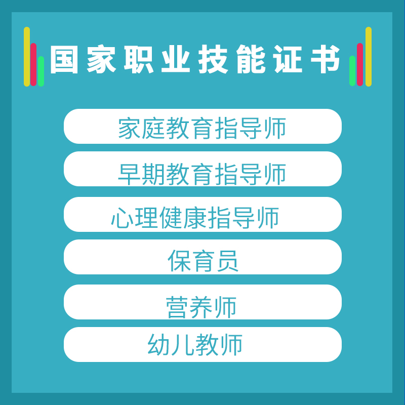 育婴员证书是怎么样的？小白必看，手把手教你轻松拿证，绝绝子！