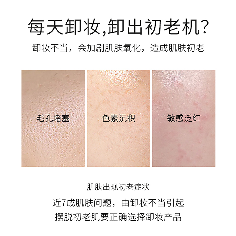 准妈妈必备！黑茶净澈洁颜油真的太香了！孕期也能安心卸妆！