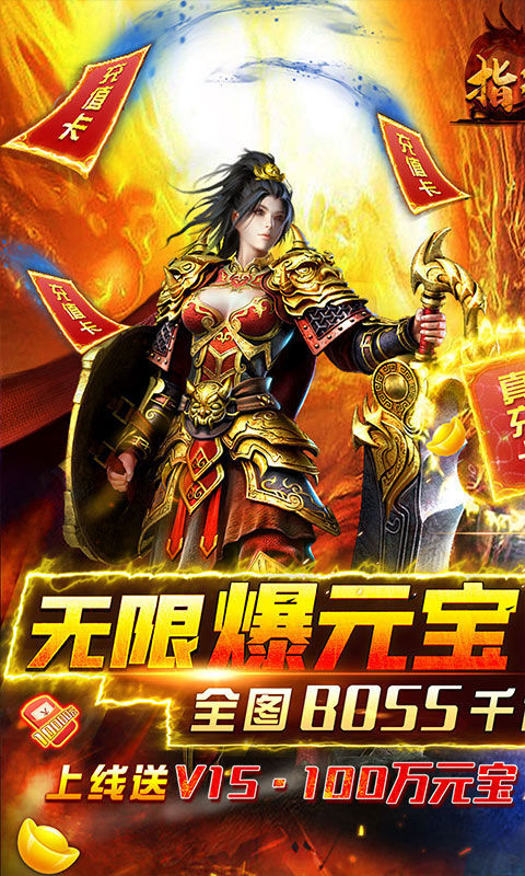 指尖无双终生返真充