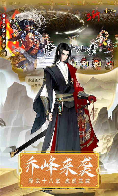 万剑至尊手游官网版