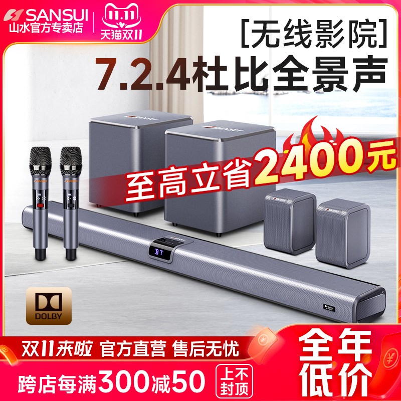 山水99E 11.2.4真香预警！杜比全景声家庭影院音响天花板来了！