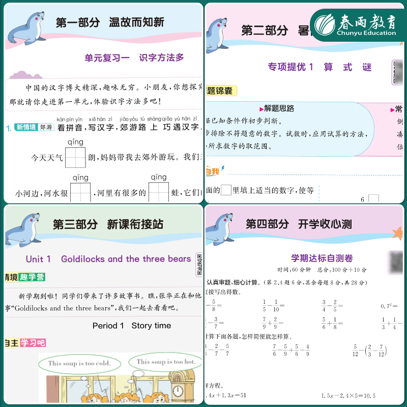 冲击波2025英语专八阅读大开本：专八阅读王者必备