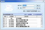 筑满天下建筑施工项目管理软件2.2