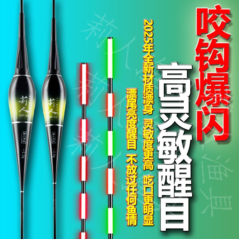 高灵敏夜光漂咬钩变色鱼漂：夜钓神器，让你轻松捕获鲫鱼的秘密武器！✨