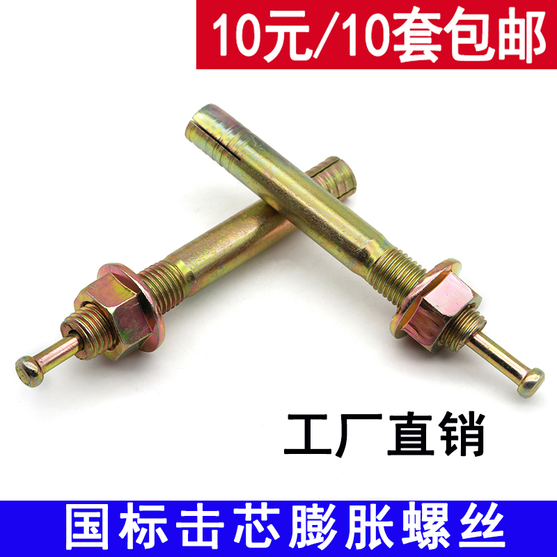 举升机专用膨胀螺丝：汽车维修神器，敲击壁虎管击芯的正确打开方式！