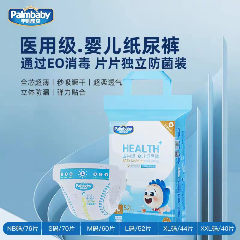 手心宝贝纸尿裤：宝宝的“透气守护神”，超薄设计，妈妈的安心之选！✨