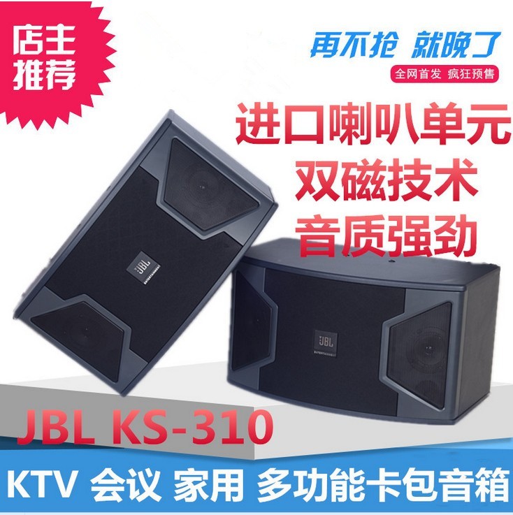 厂家直销JBL KP601 12寸无源专业音响：舞台王者，户外演出首选音箱！