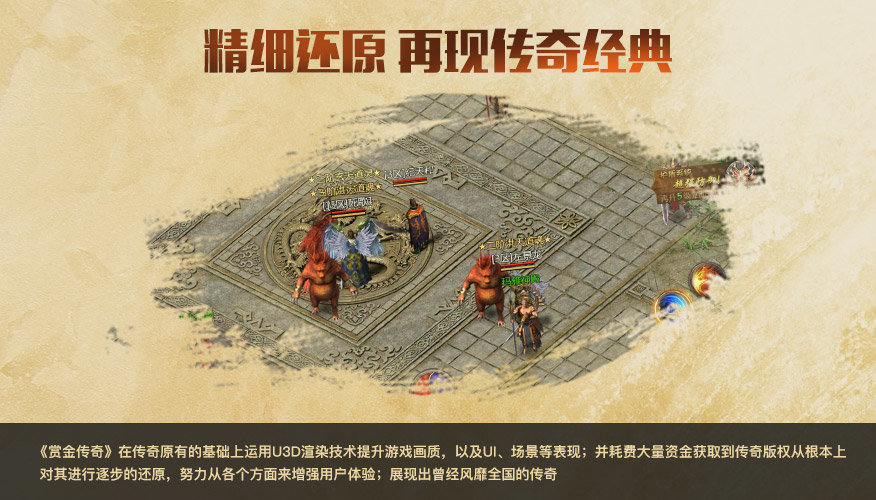 赏金传奇打金必备传奇