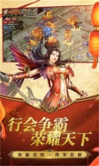 传奇英雄合击官方版