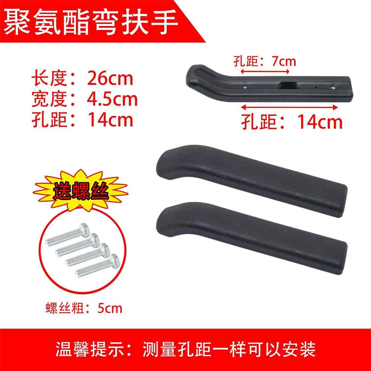 轮椅配件大全：扶手皮革海绵防水耐磨聚氨酯ABS塑料电动手动扶手垫，舒适出行新选择！