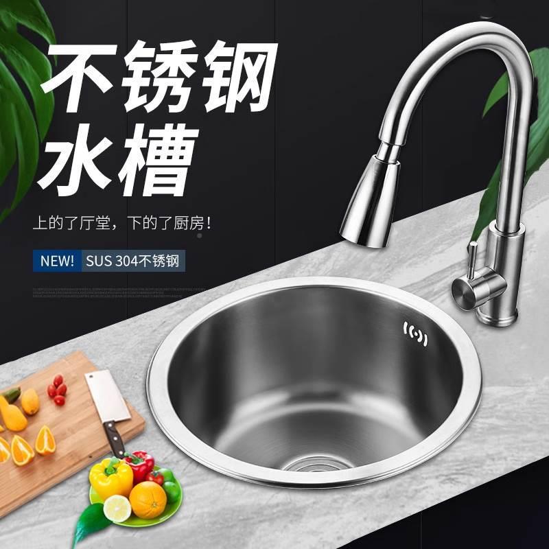 柴火灶专用小水槽迷你洗菜盆单槽304不锈钢：厨房阳台新宠，打造复古风情