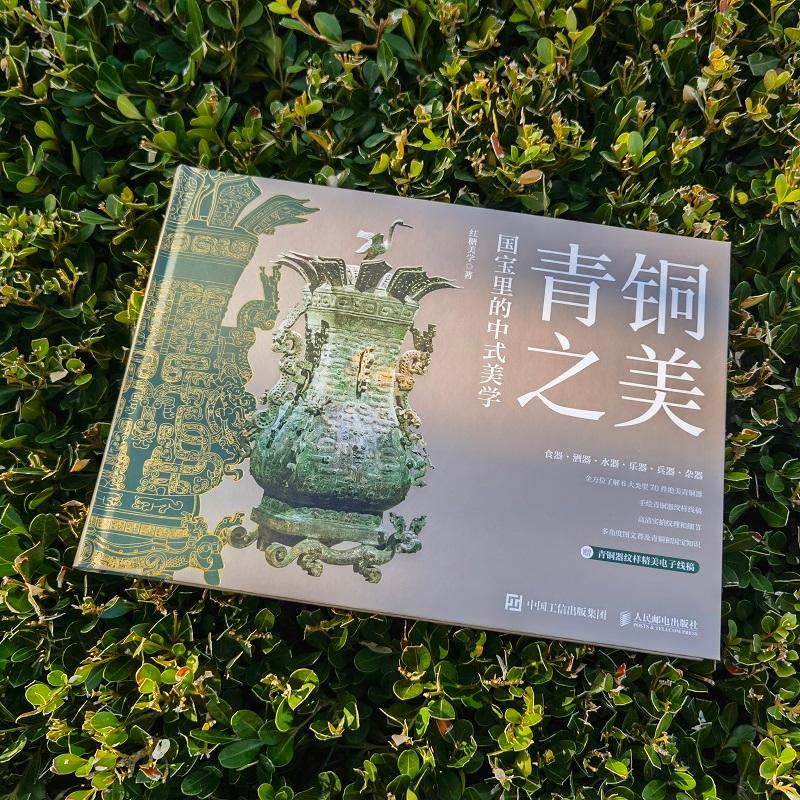正版新书《瓷间山河（上下册）》：新华出版社，探寻瓷器背后的中华故事！