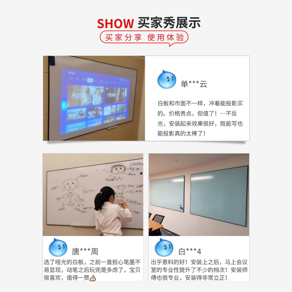 办公室新宠：带边框哑光投影钢化玻璃白板墙贴，办公教学两相宜！