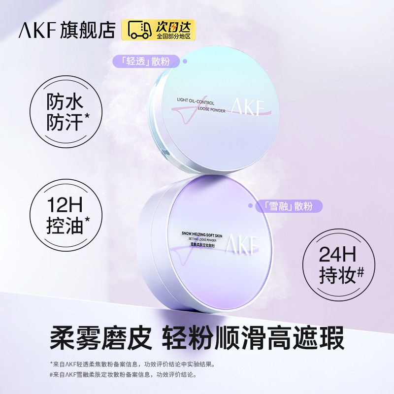丝柔蜜粉大容量定妆粉散粉：男士深肤色定妆神器，持久控油的秘密武器！