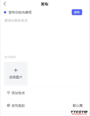uniapp+thinkphp自写社区朋友圈程序源码