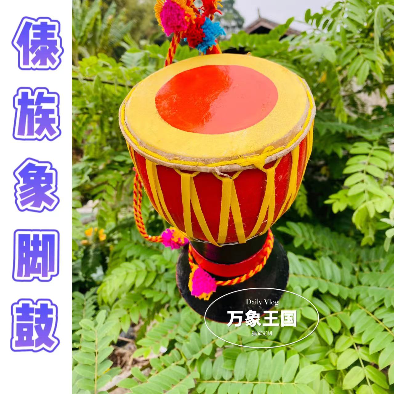 云南德宏象脚鼓：传统舞蹈的灵魂，餐厅装饰的点睛之笔