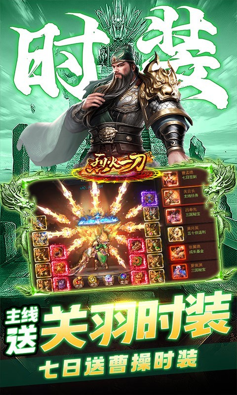 烈火一刀魂环打金服