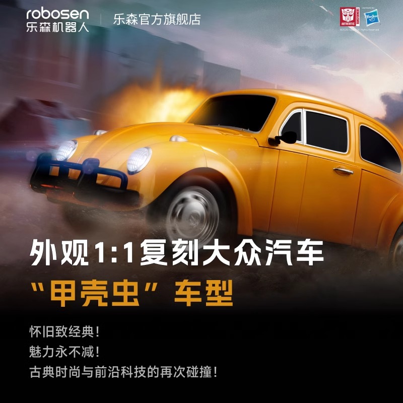 乐森大黄蜂G1旗舰系列机器人机甲模型：智能补款攻略，尾款不再头疼！