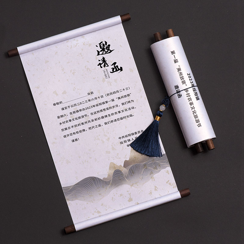 高档卷轴邀请函：商务请柬新风尚，中国风创意感谢函