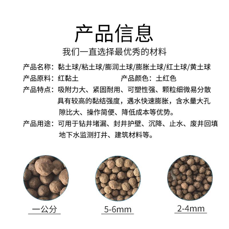 钻孔回填土球5-10mm封孔土球，勘探护壁泥球膨润土球，地质勘探的秘密武器