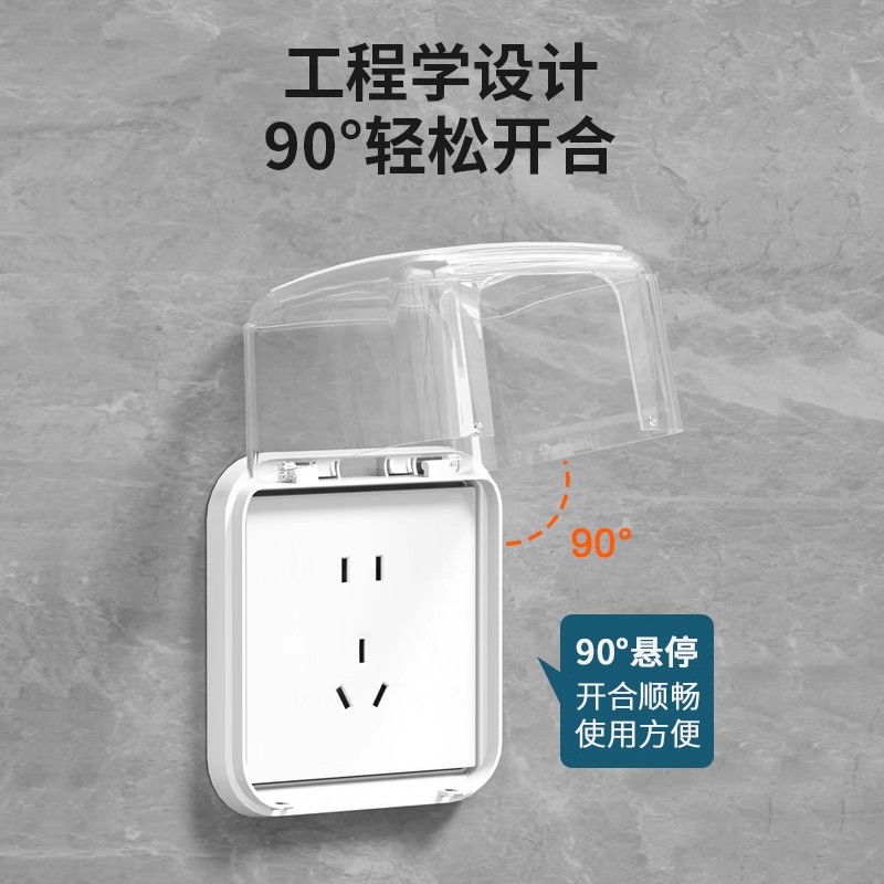 86型加高加大插座防水罩：卫生间安全用电新神器！