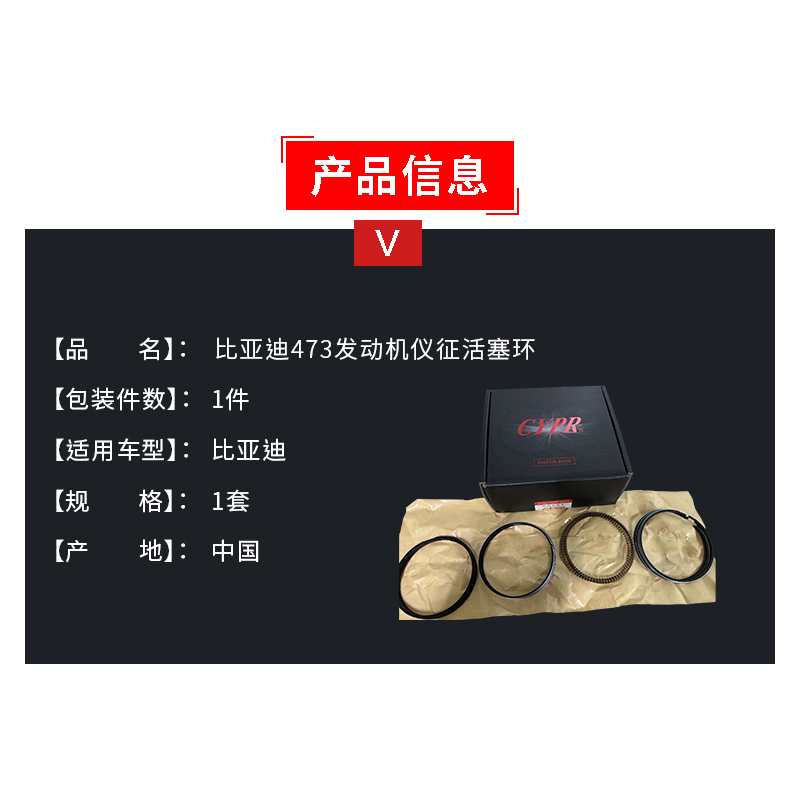 比亚迪活塞环大解析：F3/F0/F3G3/L3/速锐/元/F6/S6/M6/S7/秦/唐/宋发动机活塞环全攻略
