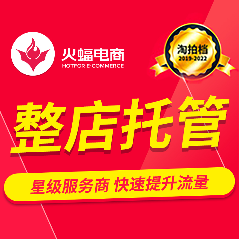 淘宝运营秘籍大公开！这些知识点你get到了吗？