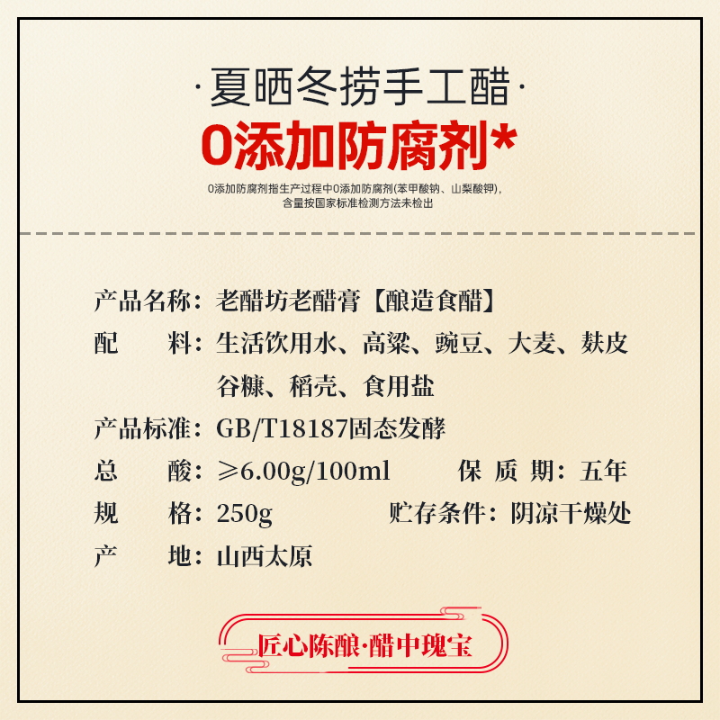 水塔宝源老醋膏：传承千年的山西风味，一口酸爽唤醒味蕾！