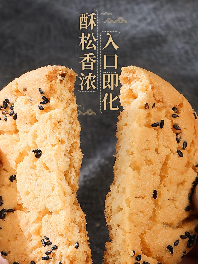 宫廷桃酥：穿越千年的甜蜜，老式糕点的现代复兴！