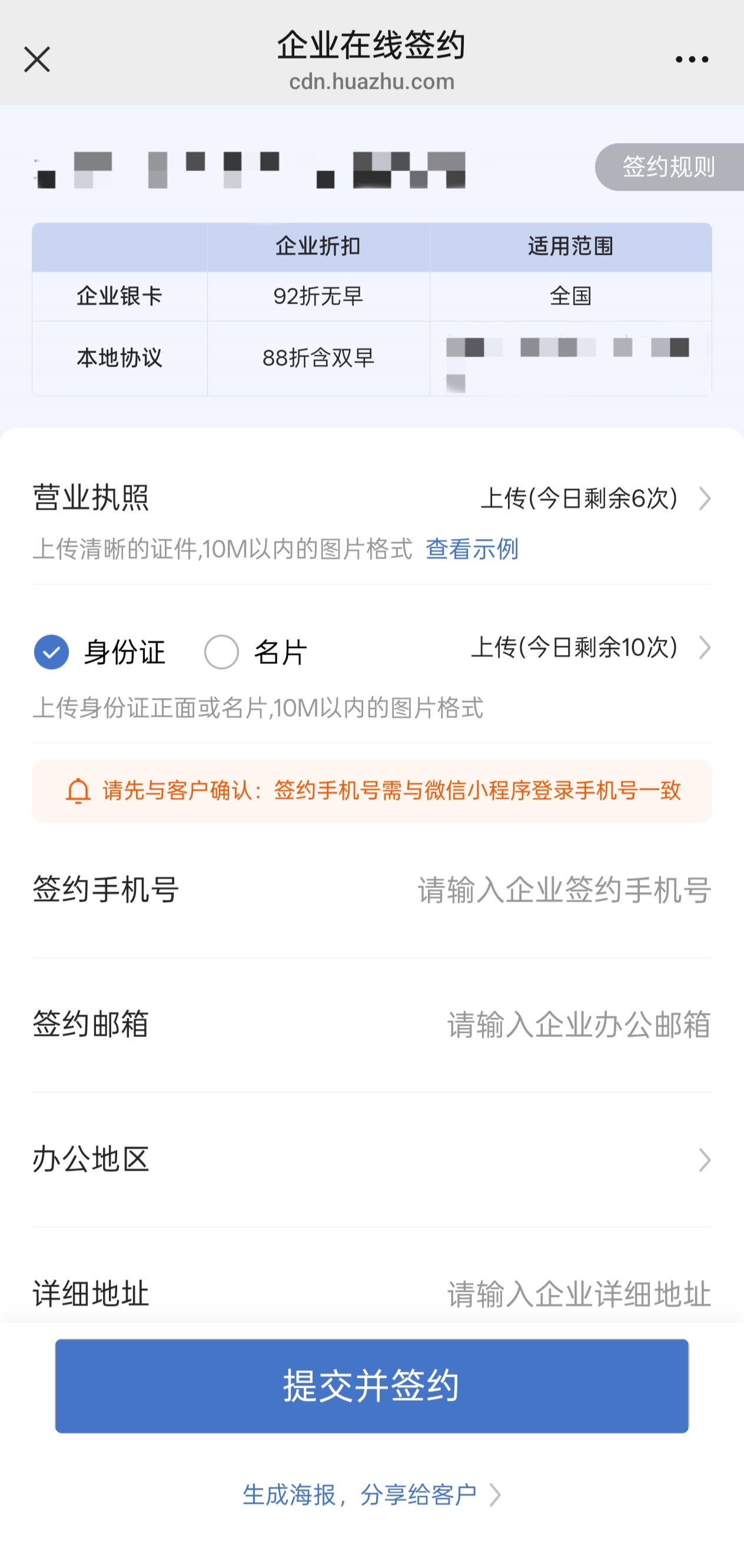 华住会协议企业卡代签全包：解锁商旅住宿新体验！