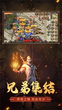 龙傲至尊传奇