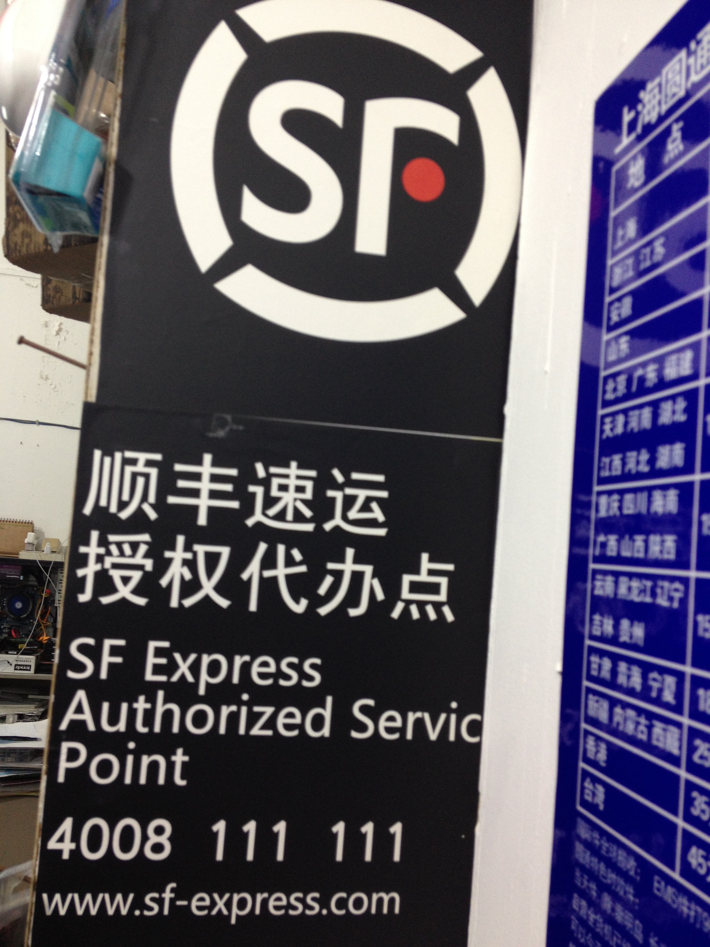 上海腾冲路348号快递代收代发，发上海只需10元，良心价！