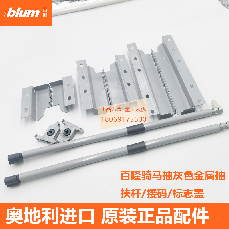 百隆骑马抽百变星方杆抽托底轨道乐薄百隆抽屉五金，奥地利进口，家居收纳神器来啦！✨