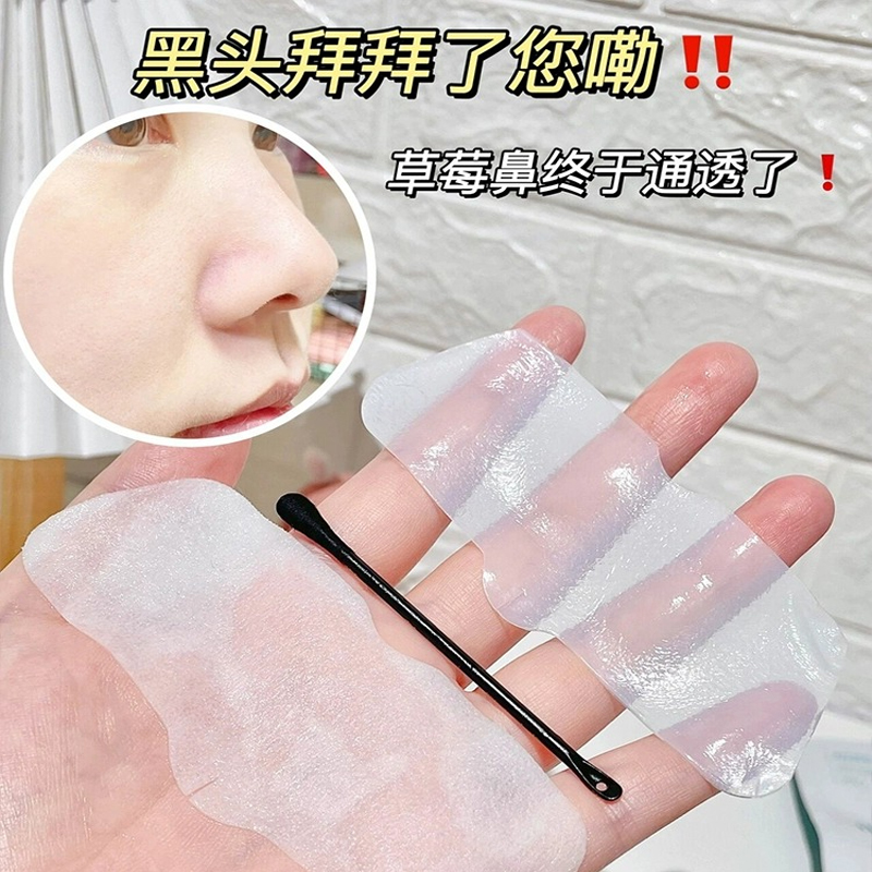 黑头净化器大揭秘！ilso鼻贴去黑头导出液，毛孔清洁神器！