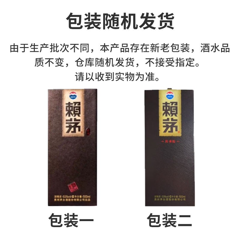 赖茅酒属于什么档次？如何判断其品质与定位