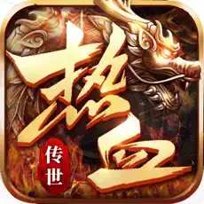 热血传世手游官网版