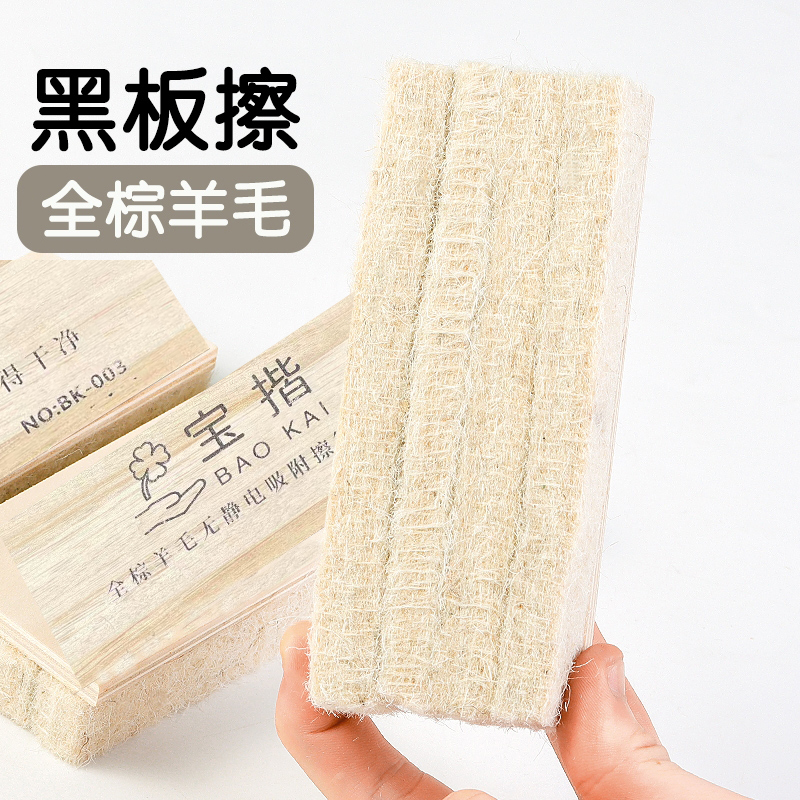 老库存七八十年代板擦：怀旧粉笔擦，带你穿越时光的文化用品单