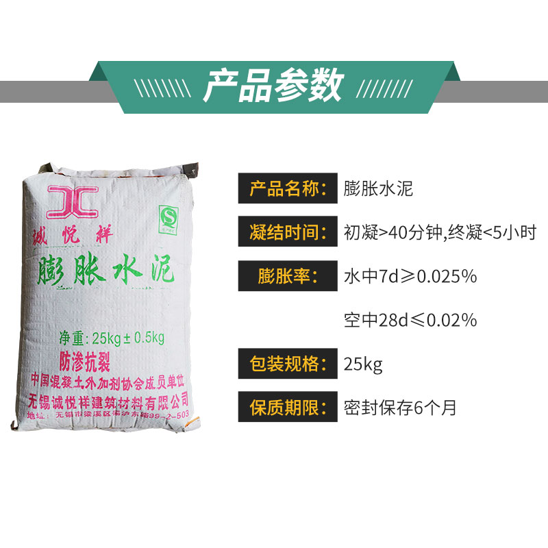 厂家直销防漏抗渗地铁管道封口地脚螺栓浇注硫铝酸盐微膨胀水泥：地下工程的秘密武器！