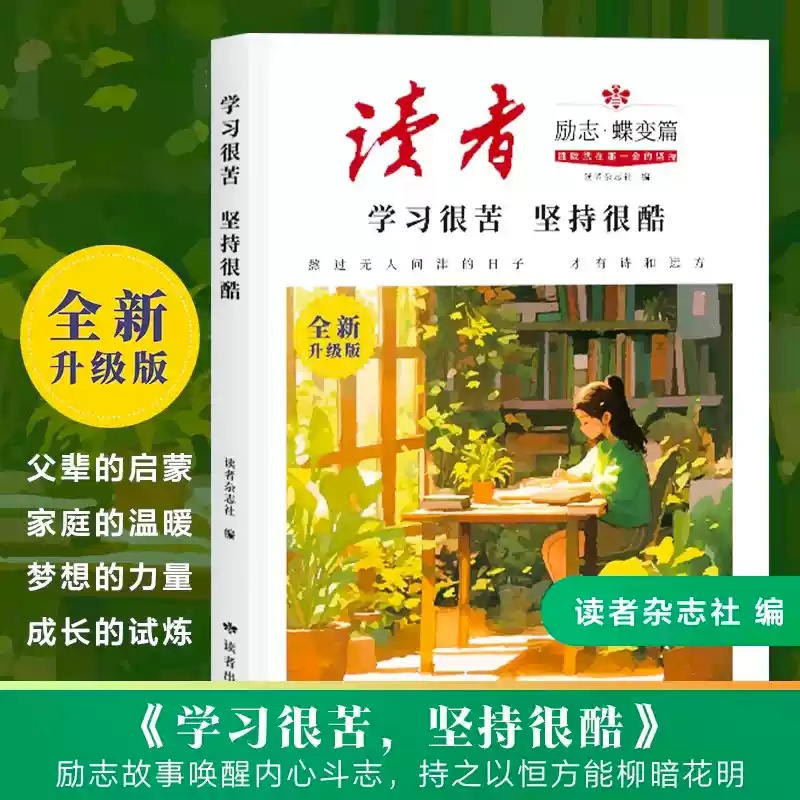 高效学习神器：拒绝摆烂，宝藏学习法助你逆袭人生！