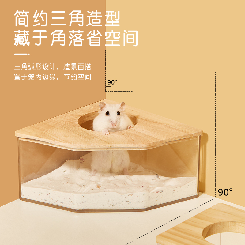 仓鼠厕所防飞溅洗澡盆浴沙尿砂房大号金丝熊浴室厕所宠物用品两用