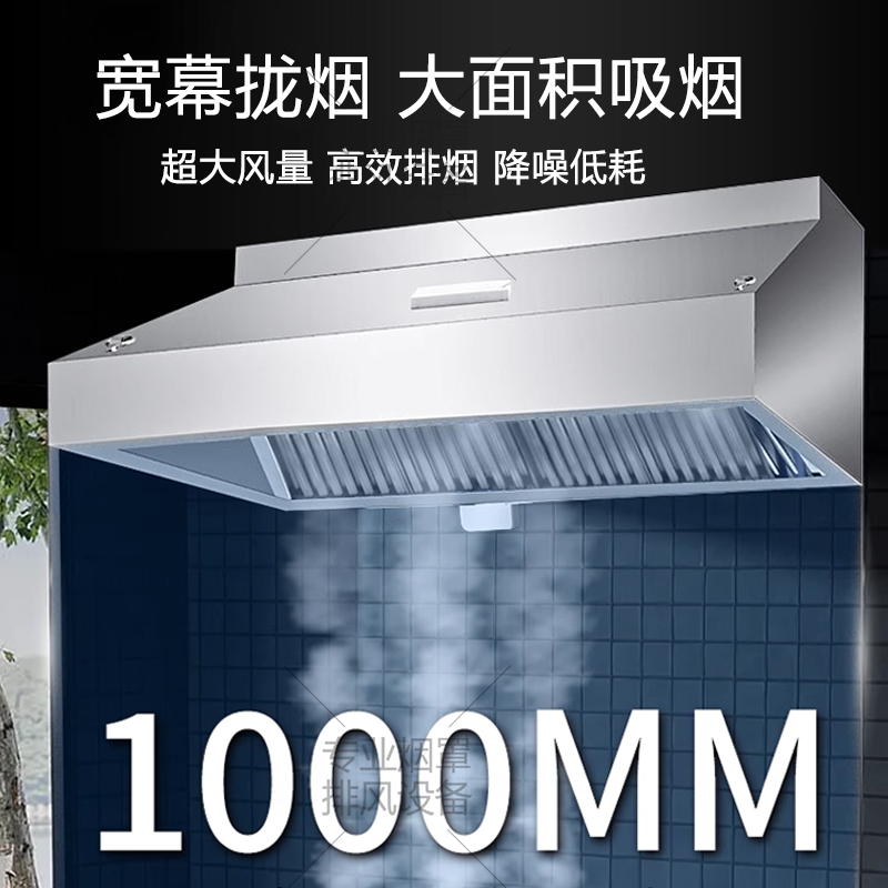 摆摊烧烤必备神器！商用不锈钢油烟罩真香预警这波不买亏大了！