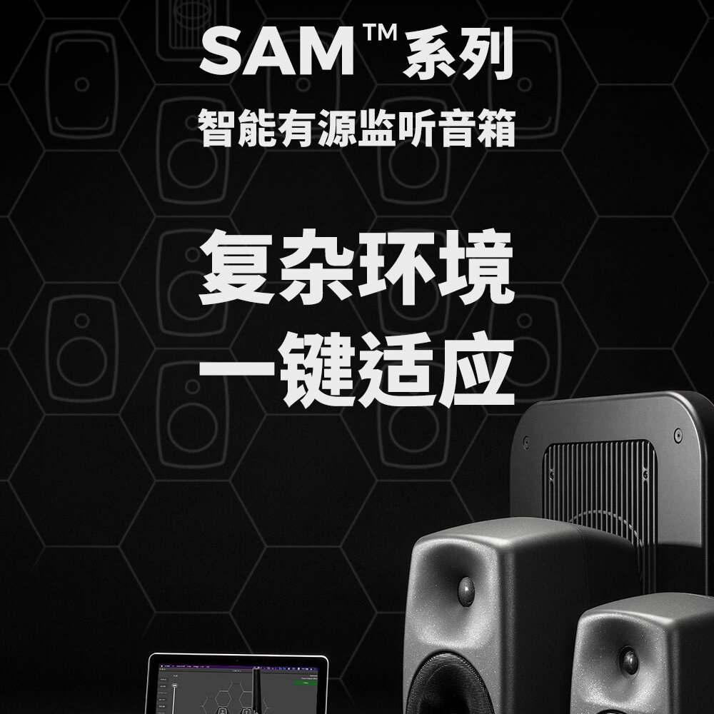 全时区真力Genelec监听音箱：音乐制作人的梦幻之选