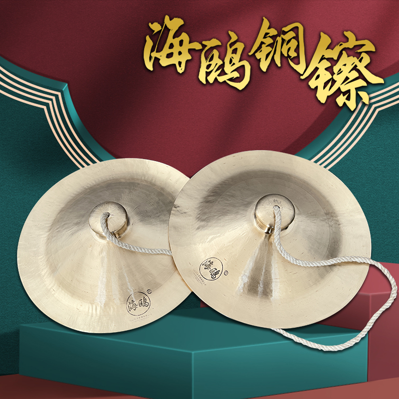 舞狮必备神器！海鸥锣鼓镲响铜醒南狮广钹大镲铙28公分30厘米广镲，这波不买亏麻了！