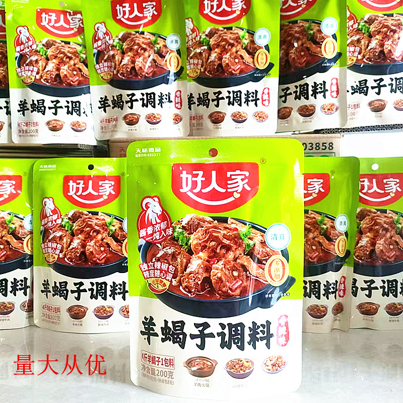 羊棒骨炖萝卜，一道温暖人心的家常美味