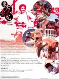 东方老虎