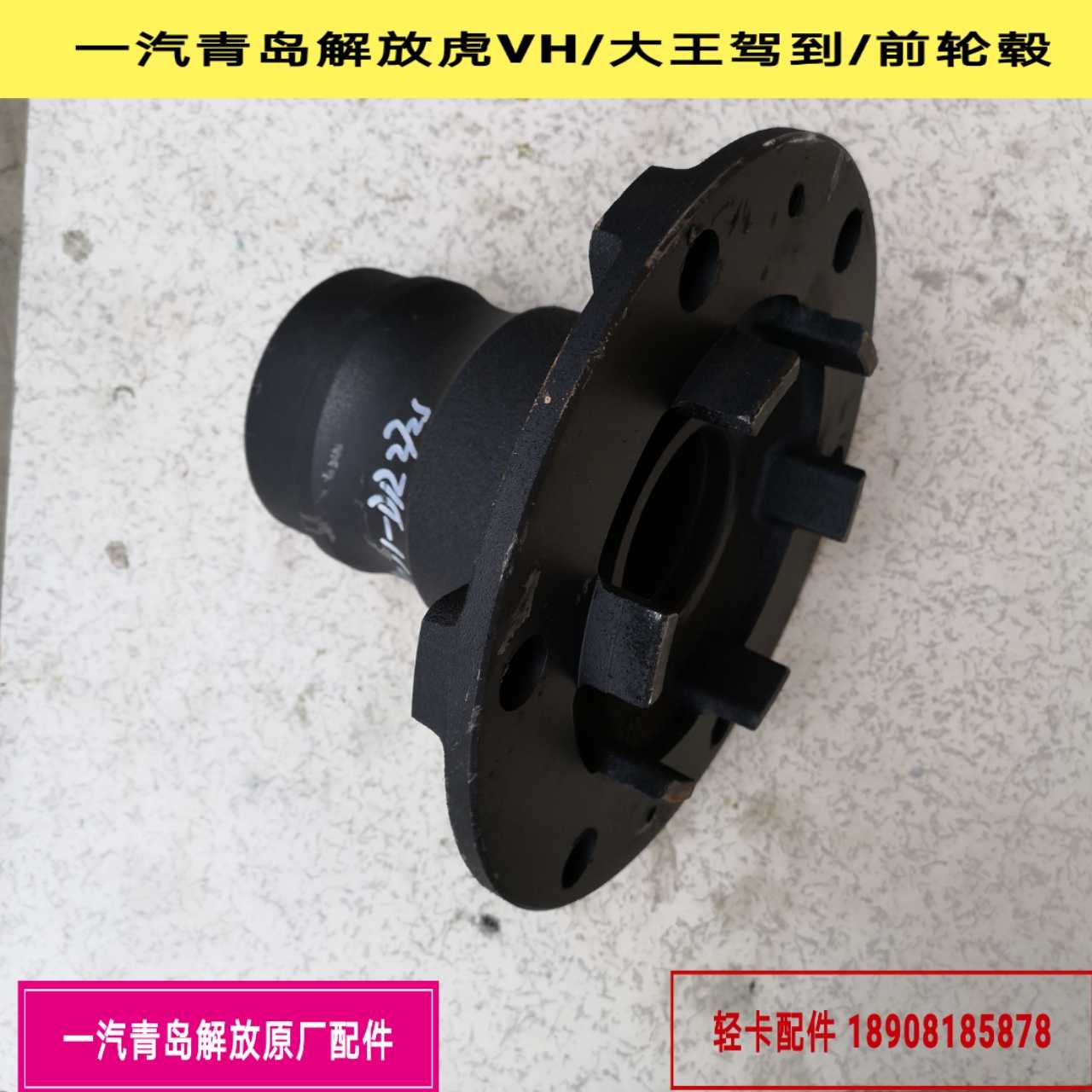 重汽豪曼豪沃轻卡前轮毂哈巴头轴头原厂配件！卡车司机必看！这波不买亏大了