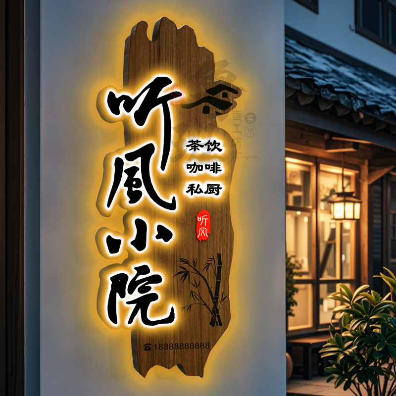 开业必备！复古木雕木匾，打造独一无二的店铺招牌